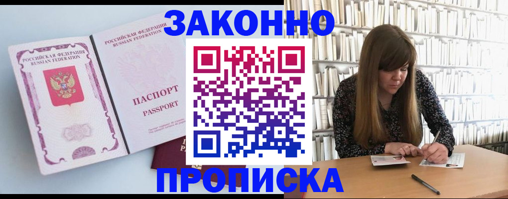 временная регистрация недорого в Иваново