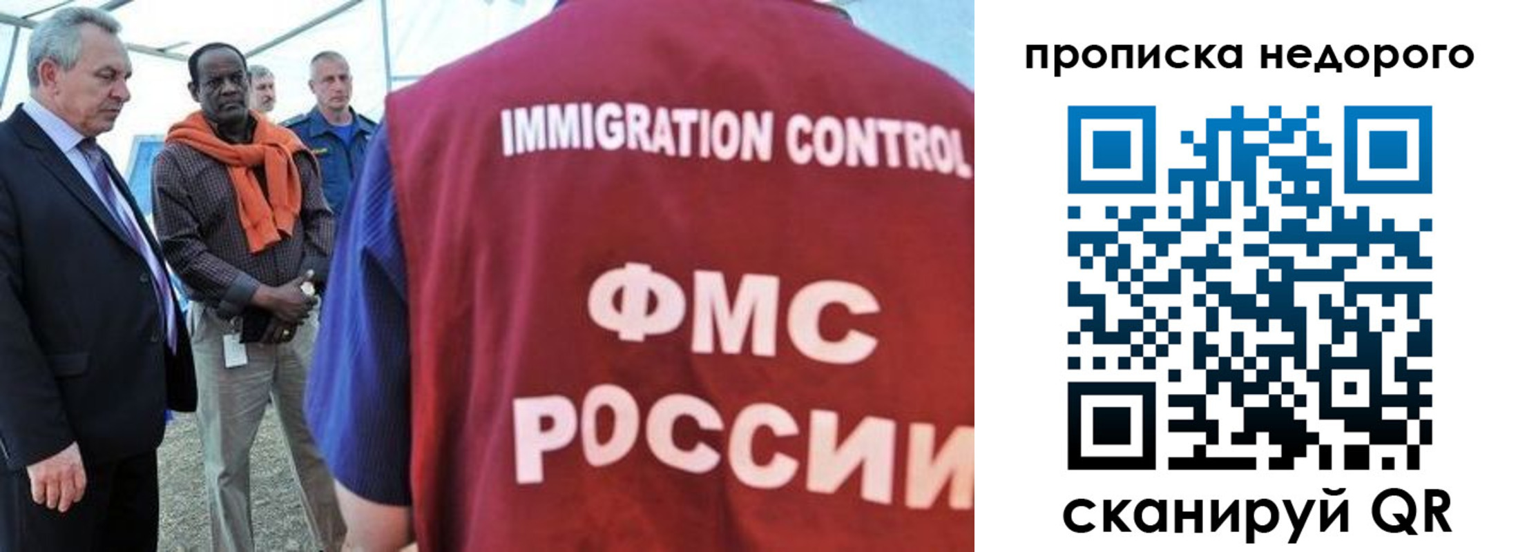 прописка для кредита в Иваново