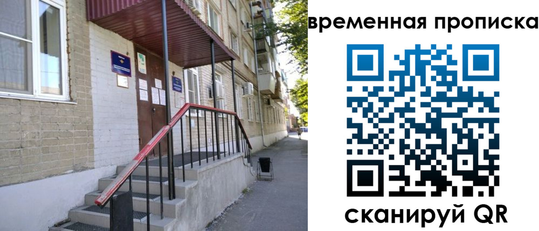 временная регистрация недорого в Иваново