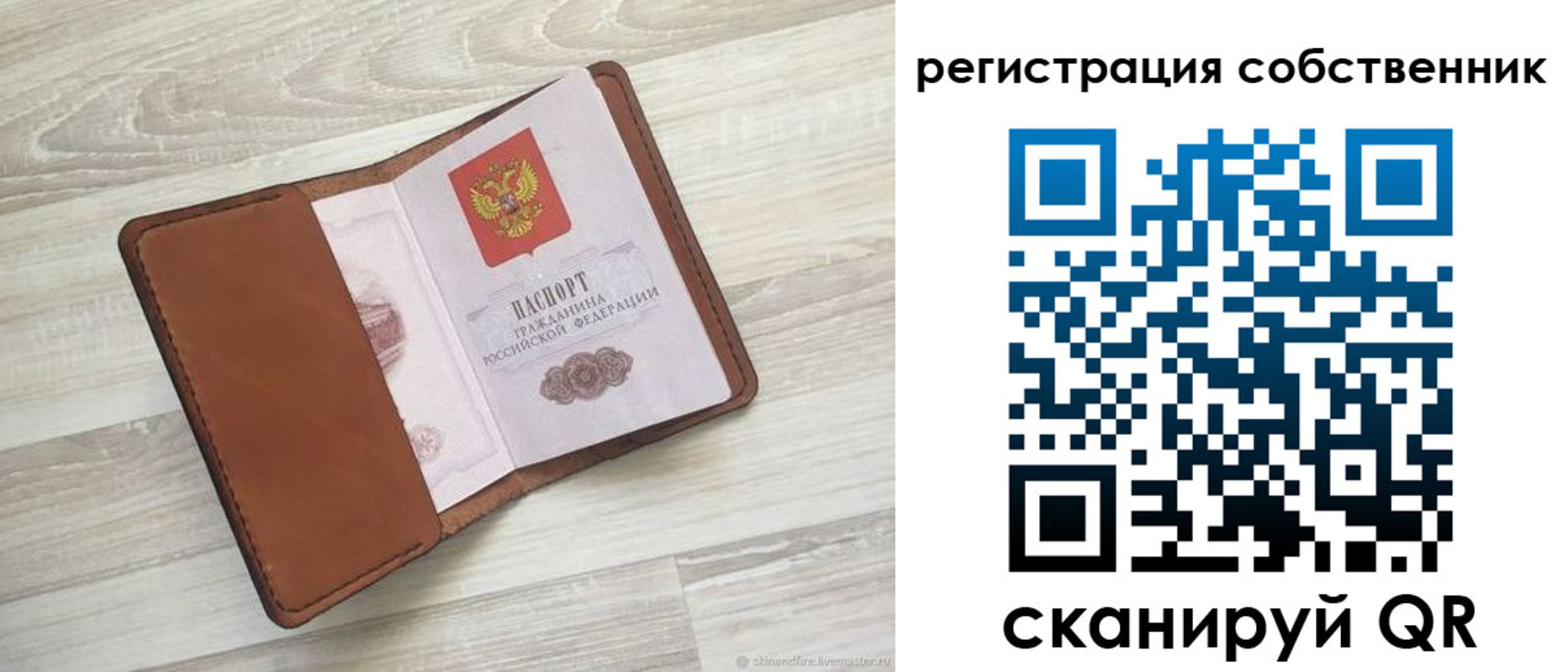 миграционный учет в Иваново