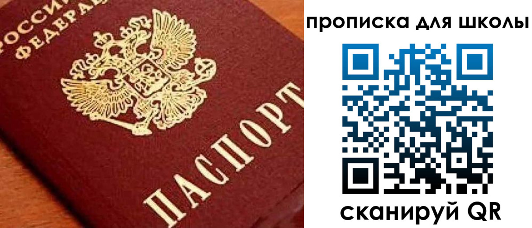 временная прописка в Иваново
