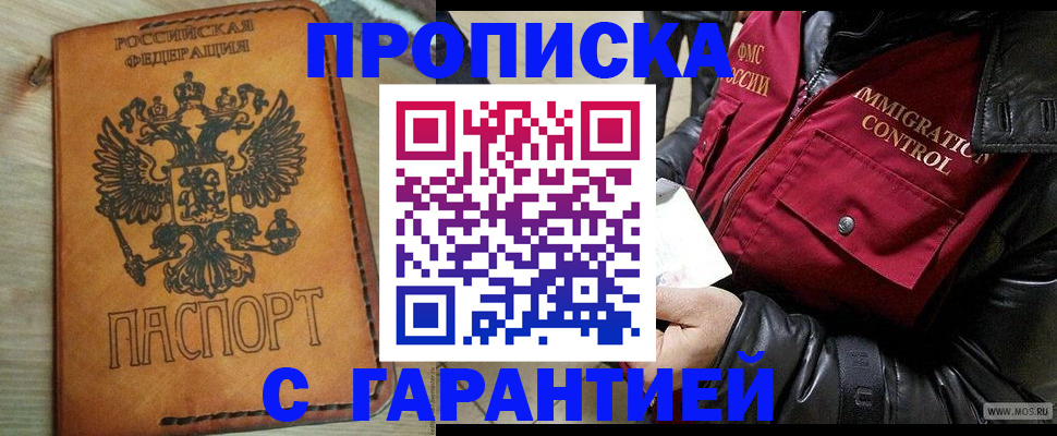 найти адрес прописки в Иваново