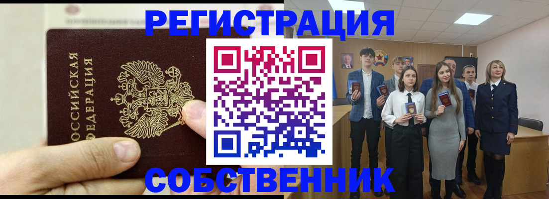 временная регистрация надежно в Иваново