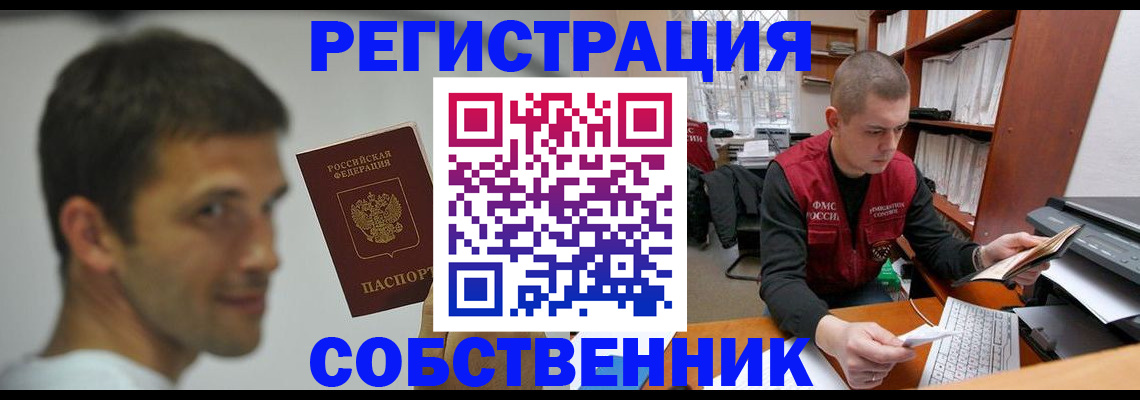 прописка поиск в Иваново