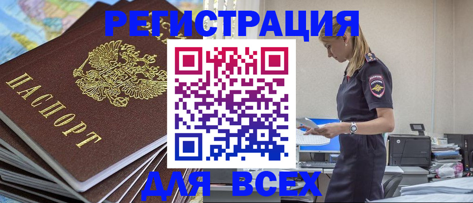 временная регистрация для всех в Иваново