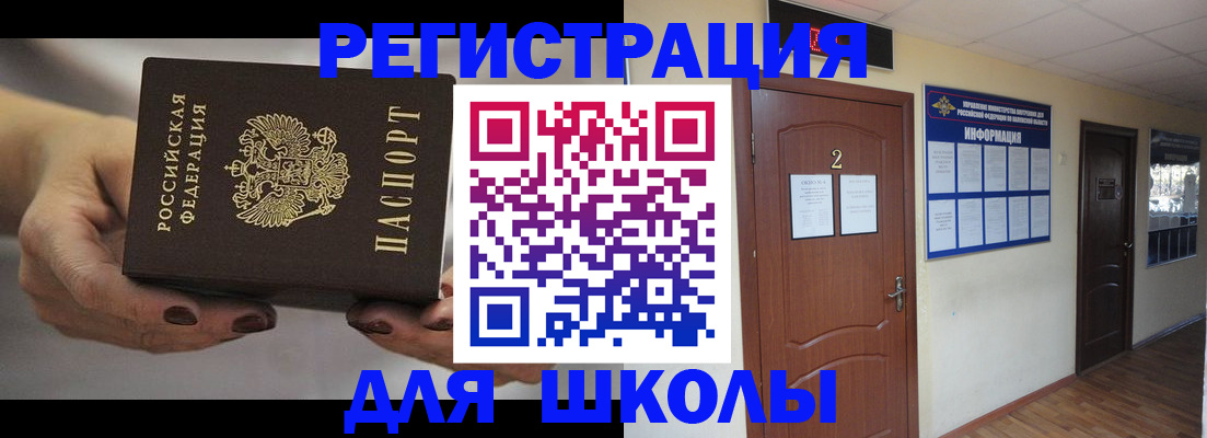 прописка штамп в Иваново