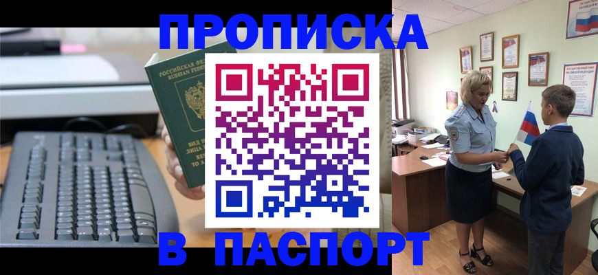 временная регистрация госуслуги в Иваново