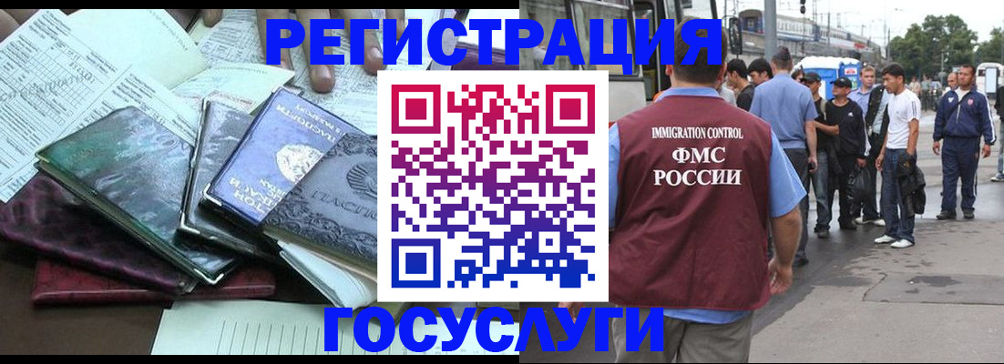 регистрация для дет. сада в Иваново