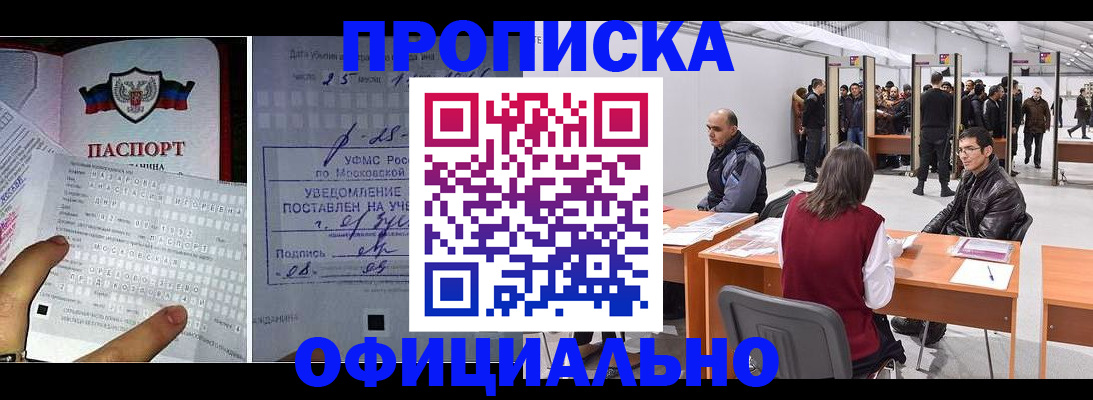 временная регистрация законно в Иваново